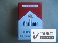 万宝路(硬红 中免)香烟价格表图